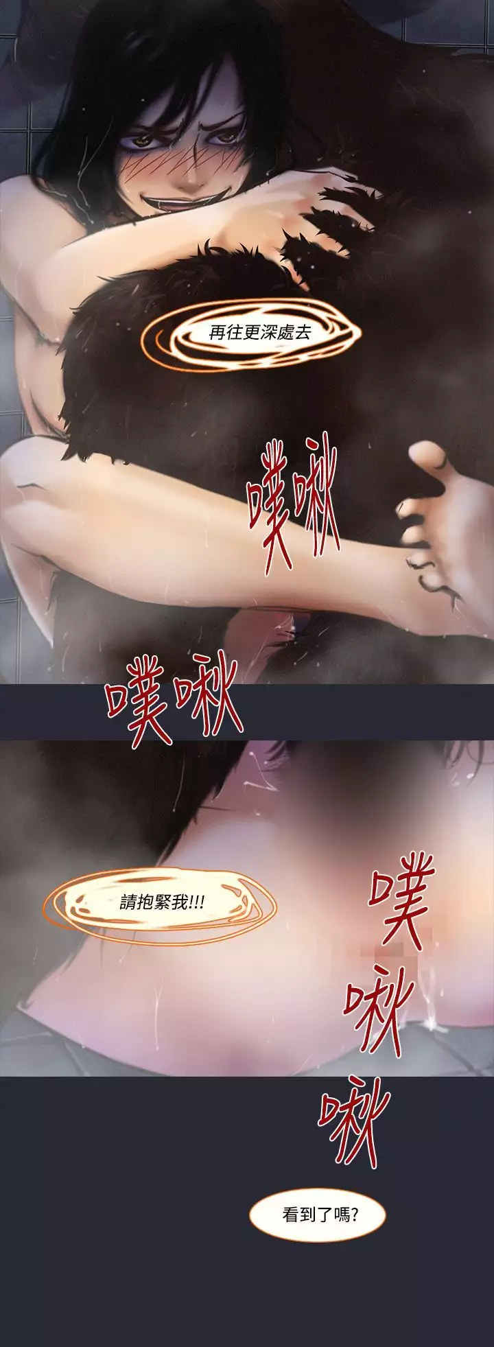 中文韩漫 禍亂 Ch.1-10