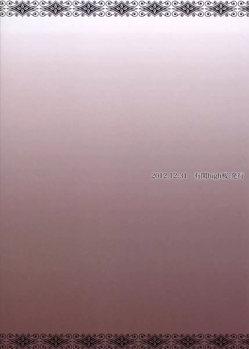 Osananajimi no Seiyoku