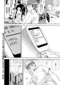 [Yasui Riosuke] Bust To Bust - Chichi wa Chichi ni -