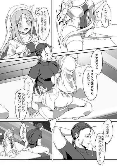 Zetsubou o Taberu Akuma