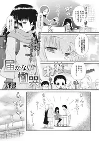 [Dantetsu] Modorenai Kaerimichi