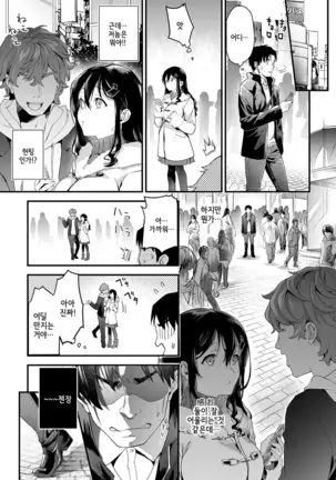 Papa Ijou Koibito Miman | 파파 이상 연인 미만