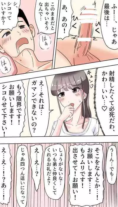 [Manbo] Powder Massage