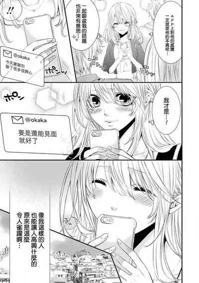 Forowā-san ni ai ni ittara urekko aidorudeshita. | 去见了互fo发现居然是人气爱豆