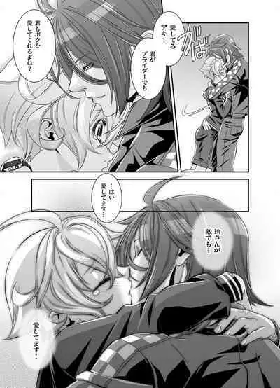 Denki Sentei Bride Soushuuhen