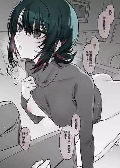 Mechakucha Jiraippoi kedo Ne wa Yasashisouna Ko | 感覺很地雷但本性好像很溫柔的女孩子