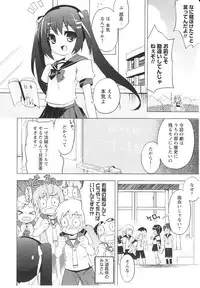 [NemuNemu] Tsuntsun Shichau Otoshigoro