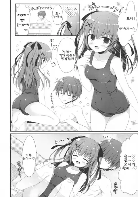 Onii-chan! H nano wa Ikemasen?! summer