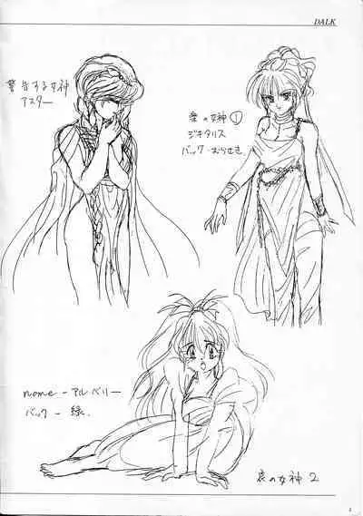 ALICE SOFT ILLUSTRATIONS