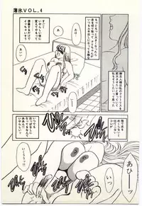 [Umino Yayoi] Hakuhyou - Thin Ice