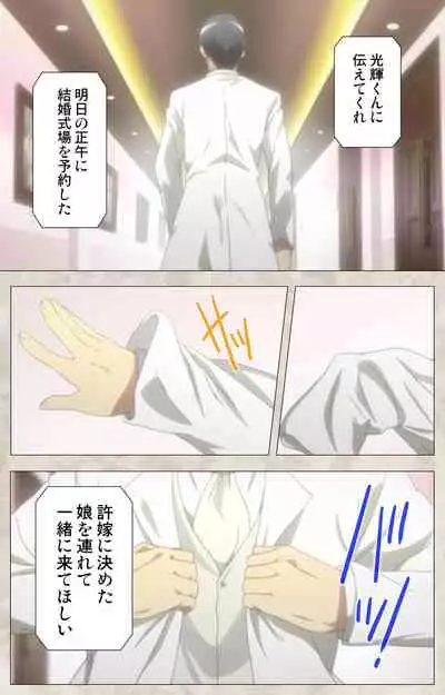 Ane Yome Quartet Kanzenban