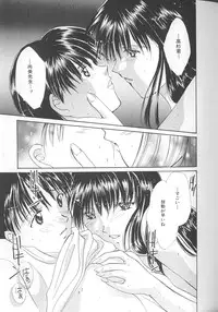 [Setsuna] Love Romance