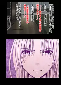 退魔士ミコト2後編コミックVer