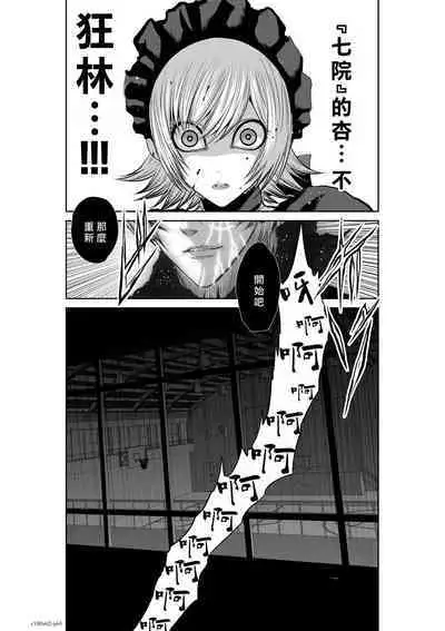 [Tetsu MOMOTA] Chijou Hyakkai R18 Ch61-65 [Chinese] 地上100層 [牛頭人酋長之魂漢化]