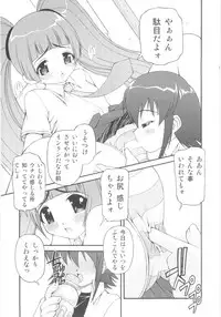 [Anthology] Shin Shota Naburi