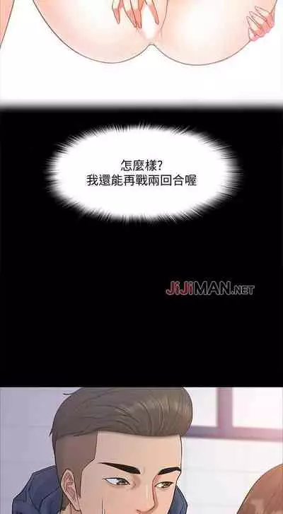 【周日连载】教授，你还等什么?（作者：madstart&耀安） 第1~17话