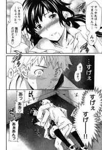 Young Champion Retsu Vol.10 (2008-01-25 Zoukangou)