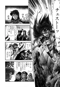 [PJ-1] Sensei wa D-Cup