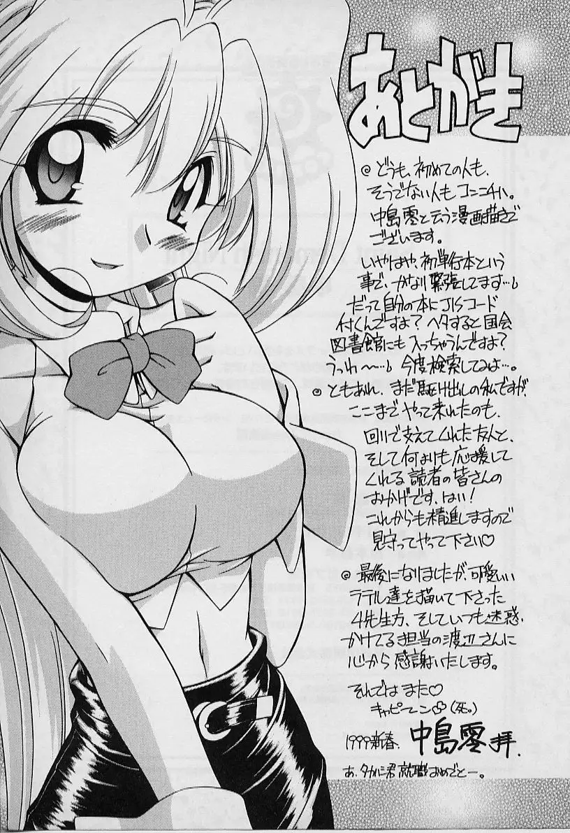 Saint Demonish Night