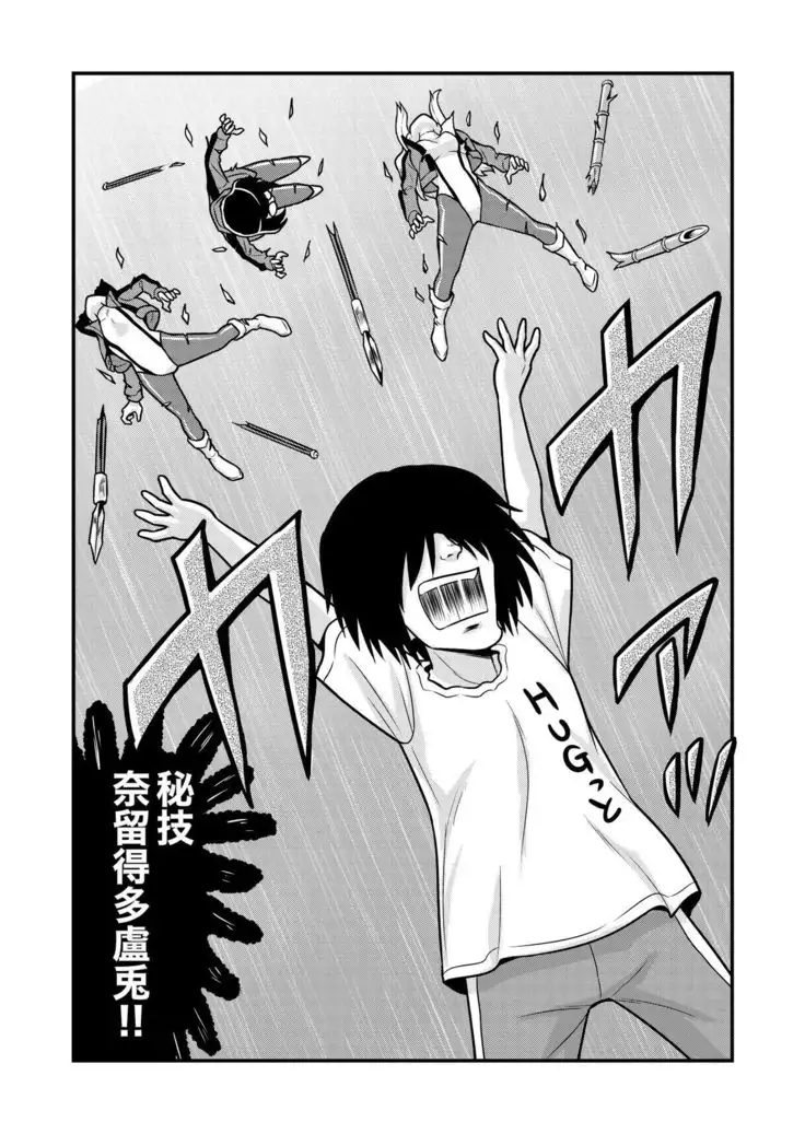 Nonki BOY Ch. 1-48