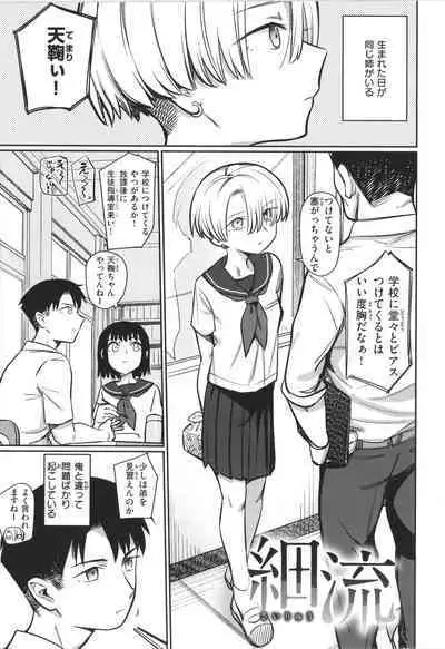 Kimi wa Seishunki - Dream in Adolescence