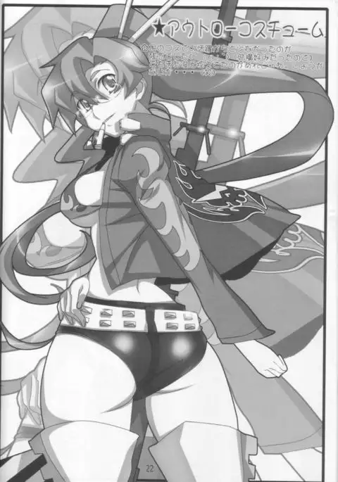 Teach Me Yomako-sensei!