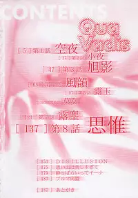 [Kudara Naizou] Quo Vadis -Kakusei-