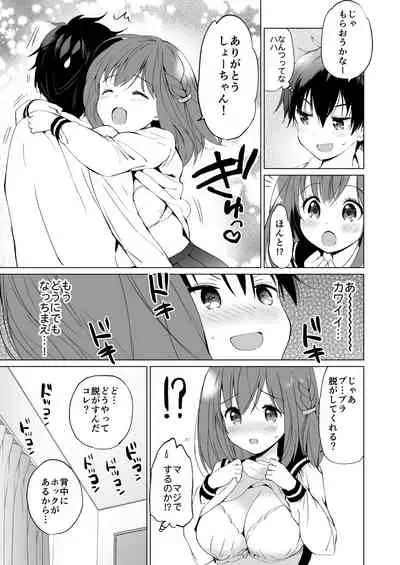 [Kurimomo (Tsukako)] Reunion