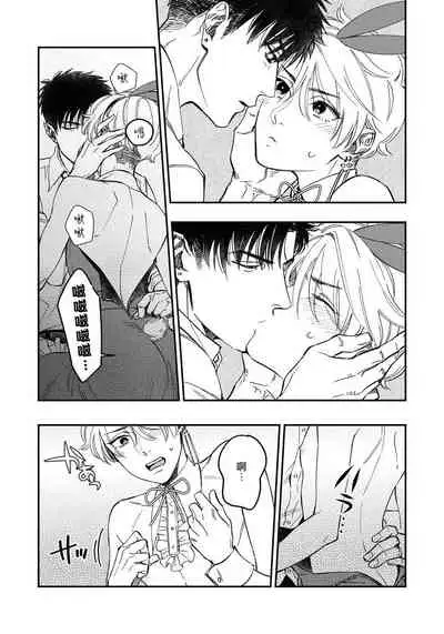 [Matsushita Yuuki] Kokomade Yarutoha Kiitenai! |之前可没听说要做到这个份上啊！ 1-4 [Chinese] [拾荒者汉化组] [Digital]