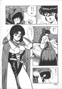 [Minor-boy] Carina no Bouken [Yabou-Hen]