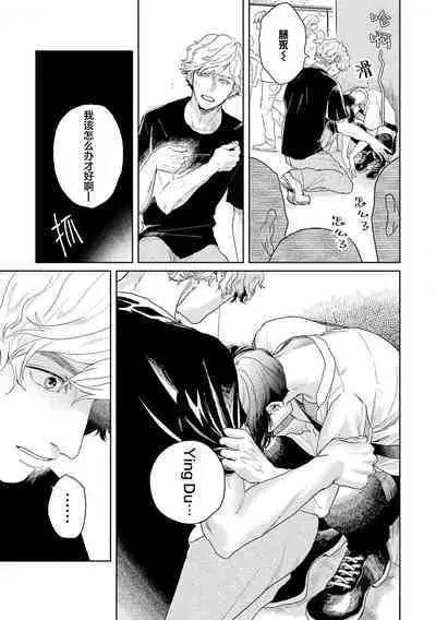 变色龙恋上手心。