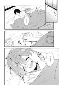 (C94) [Sekine (Sekine Hajime)] Nade Camp (Yuru Camp)