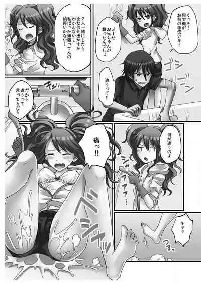 Hatsuecchi no Aite wa... Imouto!?