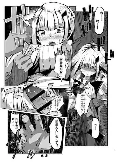 Makai ni Asobini Ittekimashita!