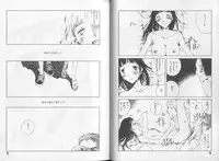 [Tamaoki Benkyo] Melodramatic