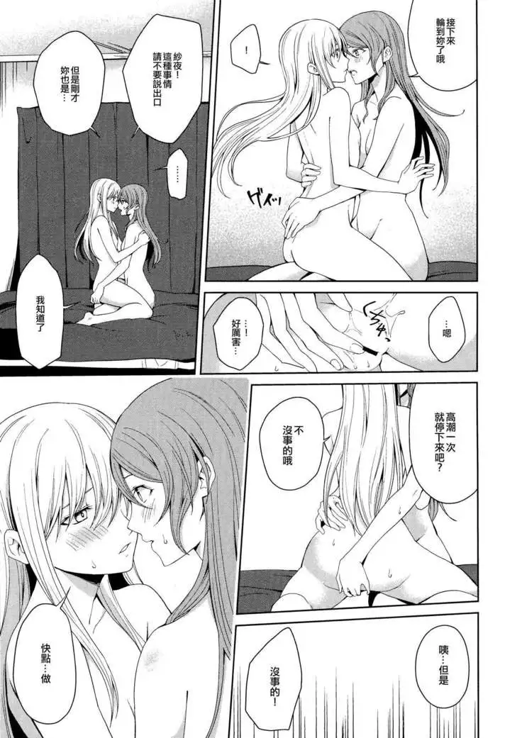 Honnou no Seishikata | 控制本能的方法