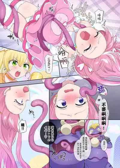 Parareru ⇔ Chenji!