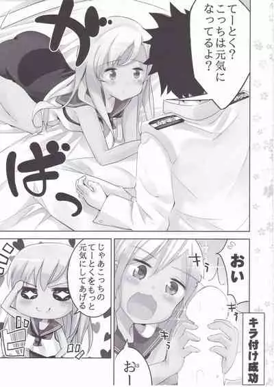 KanColle Soushuuhen Ichi