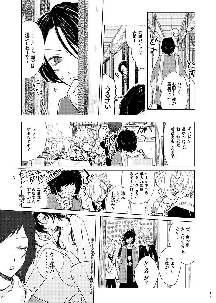 H♡NEY T♡XIC H♡NEY