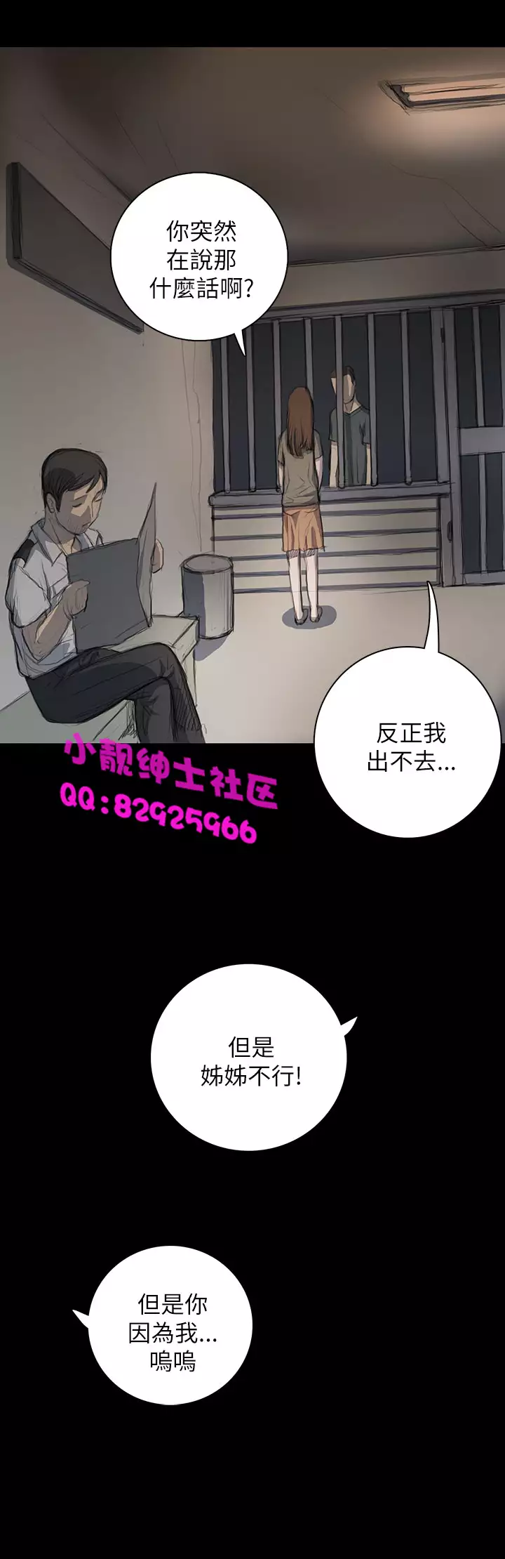 中文韩漫 姊姊 莲 Ch.1-15