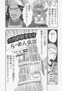 [Nagashima Chosuke] Jet Joushi 2