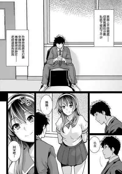 Ane wa Oyaji ni Dakareteru | 姊姊對養父投懷送抱