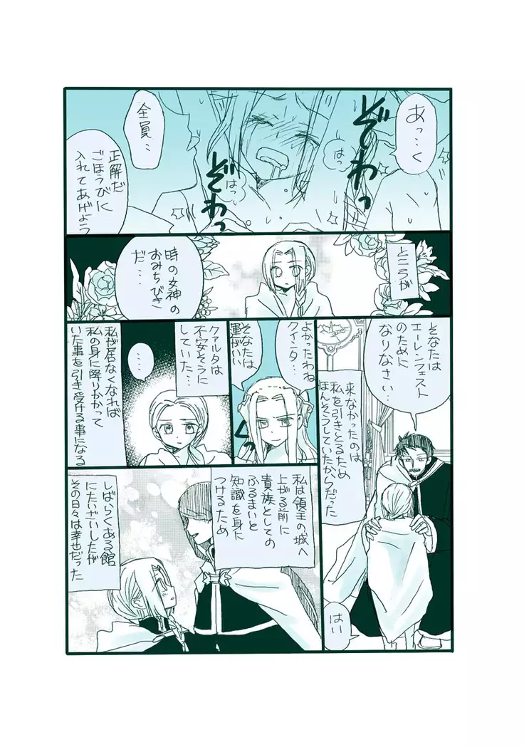 Dark Jimi na フェルジル no Mousou