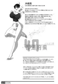 (Futaket 9) [Adeyaka Kunoichi-dan (Shiranui)] Futata Soukango