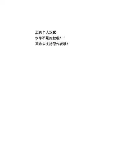 [Makin] Boy trained by friend's Sister [Chinese]
