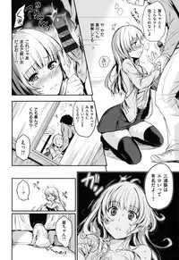 [Momoduki Suzu] Himitsu Shitai