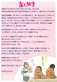 VIRGIN KILLER TWISTED