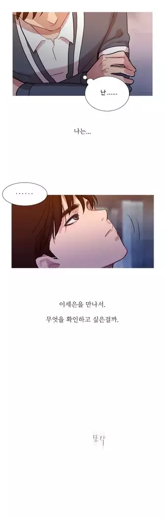 Scandal of the Witch Ch.0-29