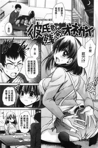 Doku Aru Hana no Amai Mitsu | 毒淫花的甘甜蜜