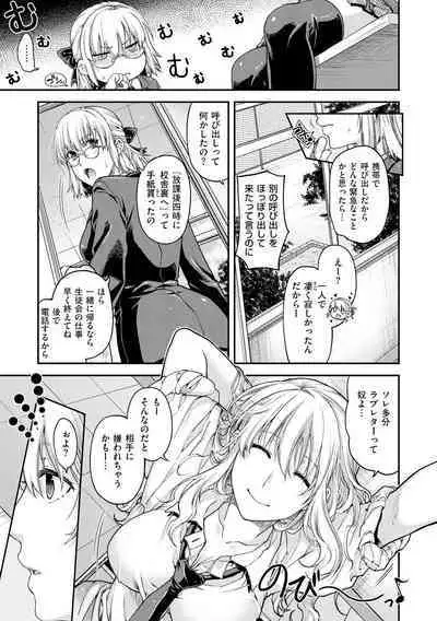 Chigiri to Musubi no Houteishiki